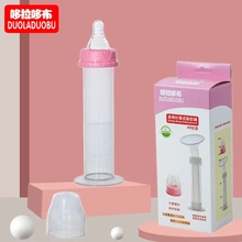 哆拉哆布新款妈妈产前产后针筒式手动吸乳器配奶嘴6067