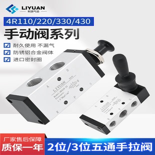 气动气缸阀门控制手拉阀4R210 TSV86522M 08新恭手扳动阀4H210