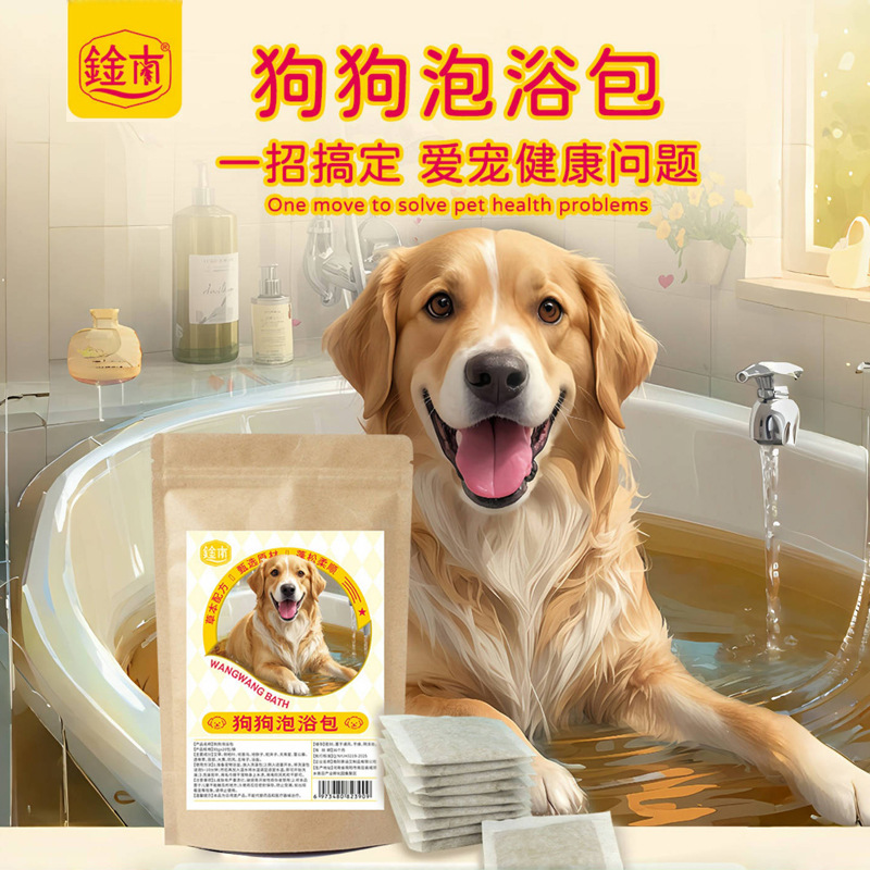 宠物泡浴包艾草包免熬煮宠物犬