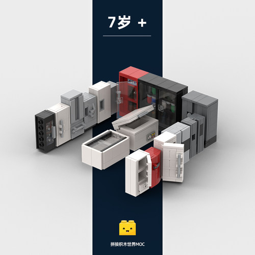 单双门冰箱立式冰柜积木拼装