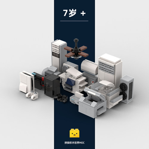 空调打印机游戏机小比例积木拼装