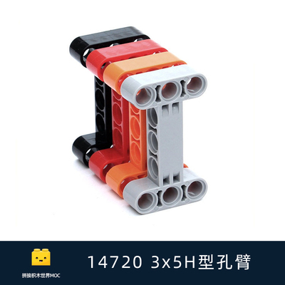 MOC147203x5H型孔臂零件