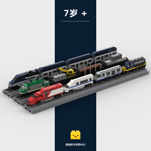 创意工坊支持定制颜色城市自由组合火车动车货运车小比例迷你积木