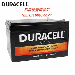美国Duracell金霸王12V系列蓄电池UPS安防系统应急照明医疗设备