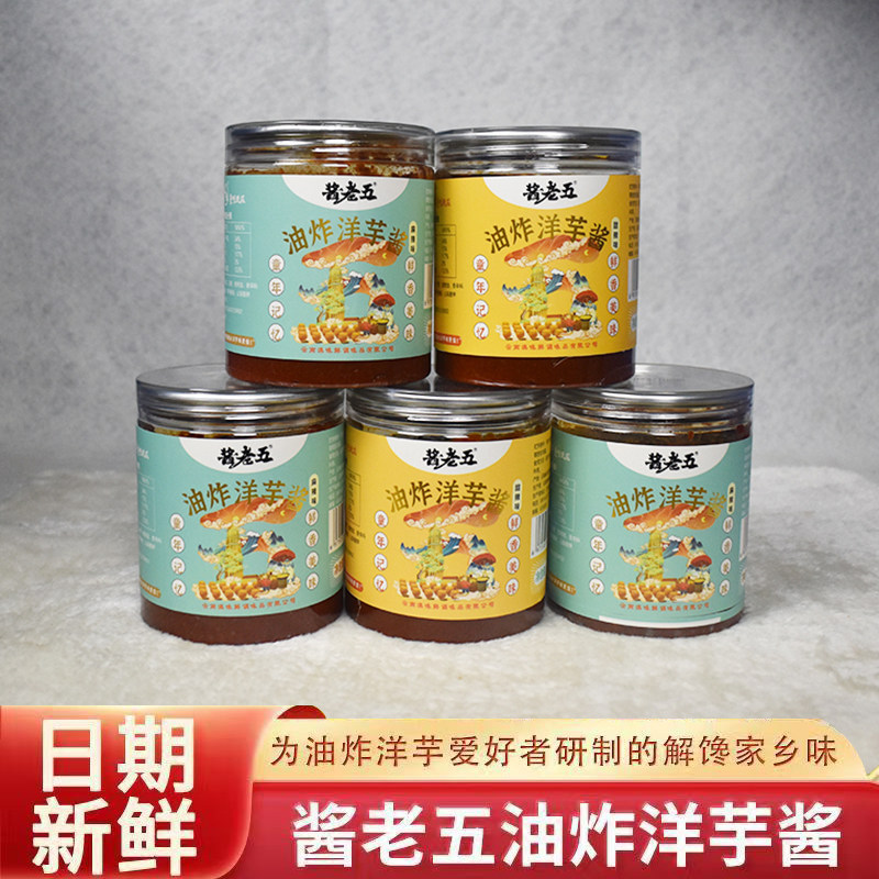 陆良炸洋芋酱水调料麻辣酱拌狼牙干拌土豆饼甜辣酱烧洋芋香辣佐料