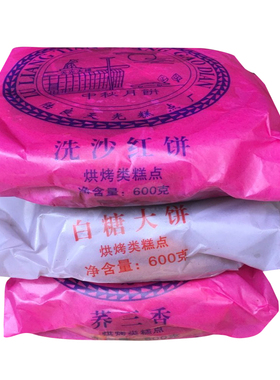 荞三香云南特产老牌子陆良天光大乔饼传统伍仁豆沙荞麦粑粑大月饼