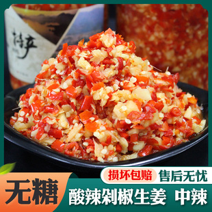 无糖酸辣生姜酸姜嫩姜湖南特产剁椒酸姜酸辣椒下饭菜腌制生姜瓶装