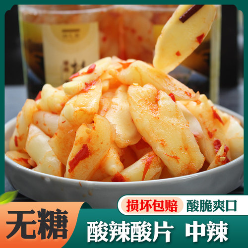 湖南湘西酸姜1斤酸辣无糖