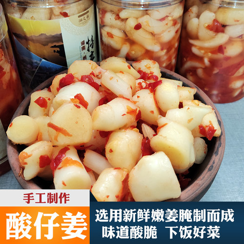 新鲜仔姜嫩姜剁椒醋泡姜酸辣姜芽