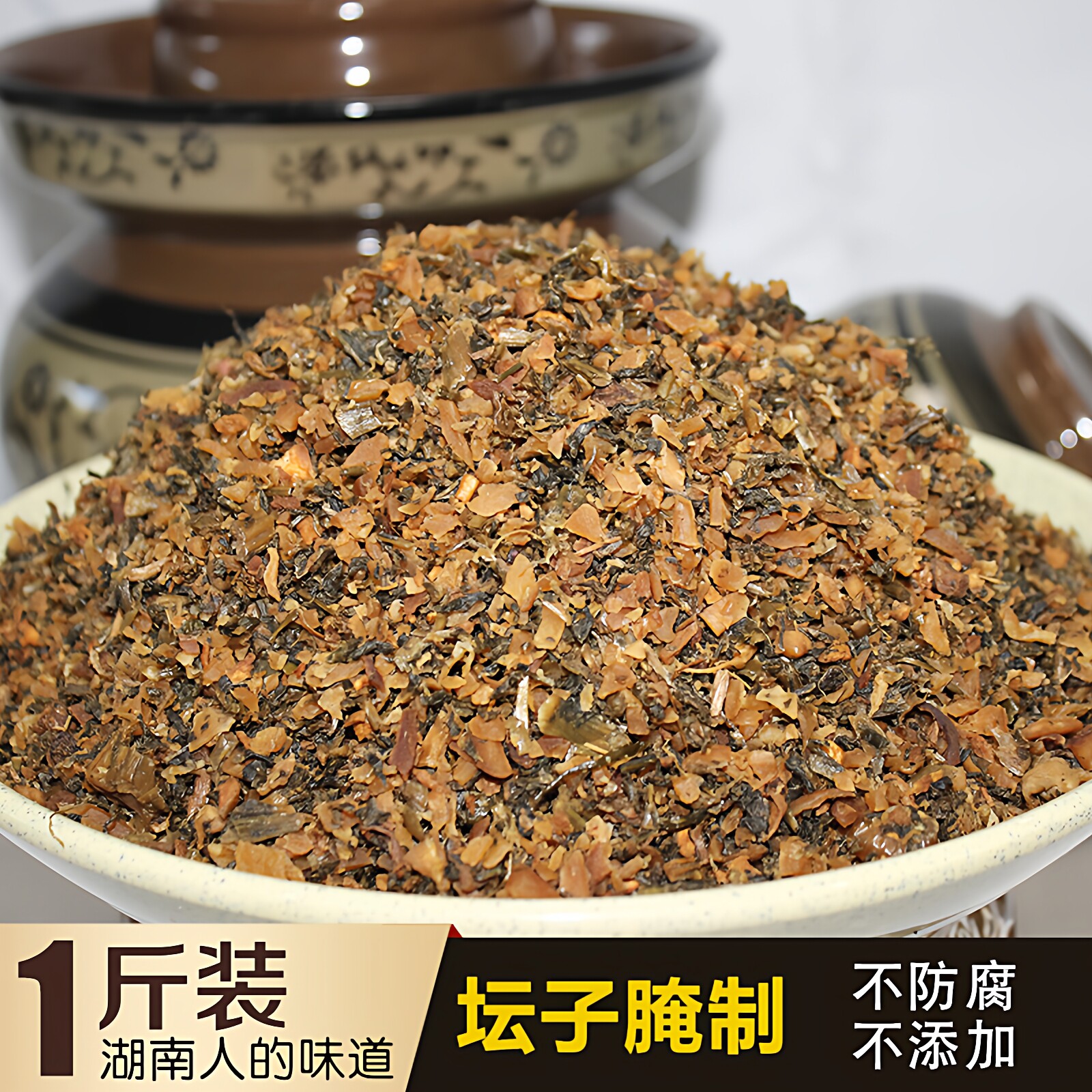 湖南酸菜大头菜颗干菜咸菜湘西特产酸大头菜腌菜酸青菜干菜下饭菜