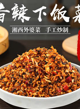 萝卜干辣脆味下饭菜香辣外婆菜