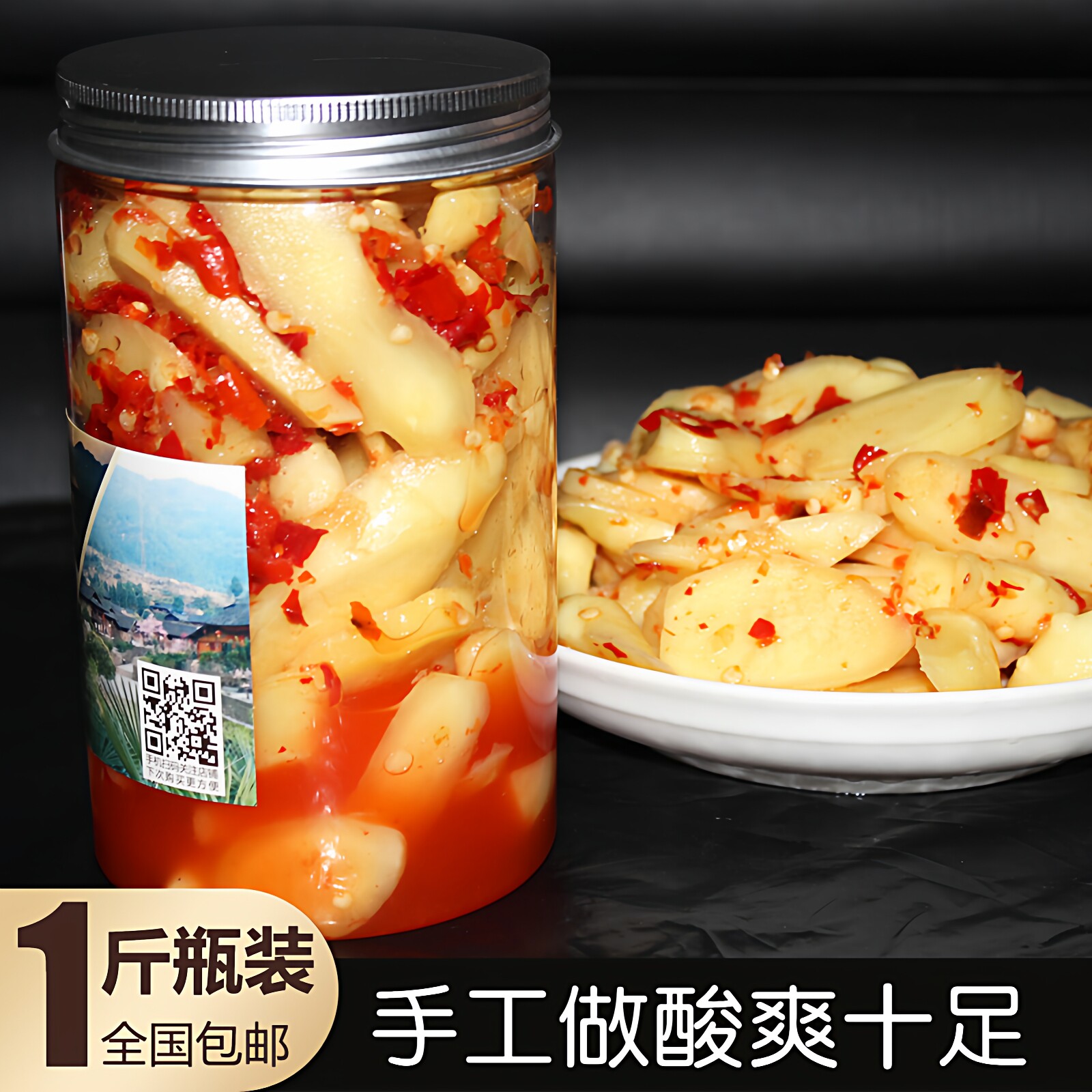 泡姜湘西特产新鲜酸辣生姜湖南剁椒酸姜腌姜四川嫩姜瓶装罐装姜片