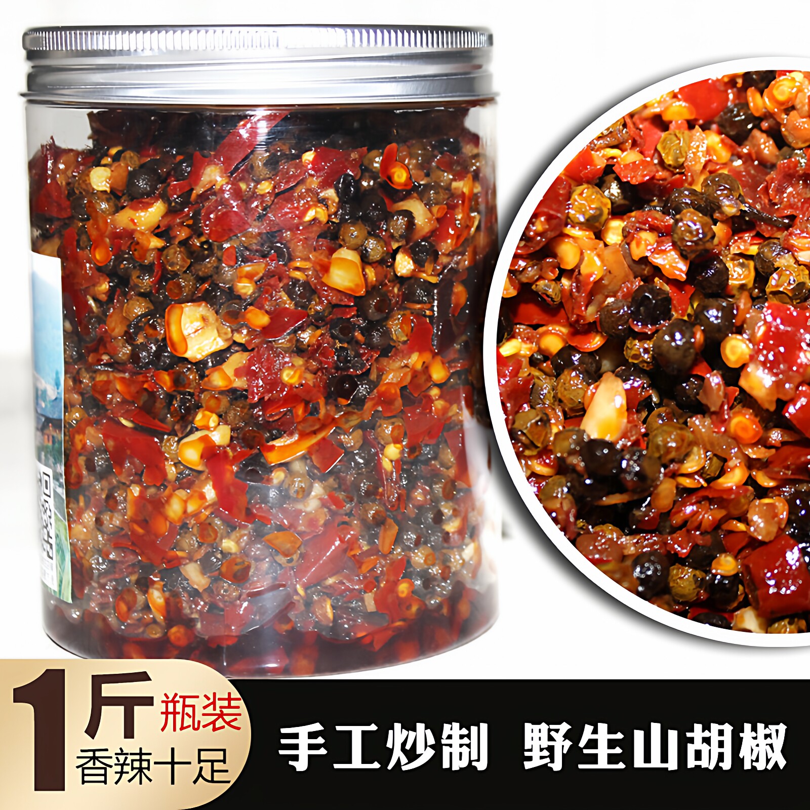 湖南香辣木姜子 湘西特产野生山胡椒下饭菜 调味料油辣椒500g瓶装