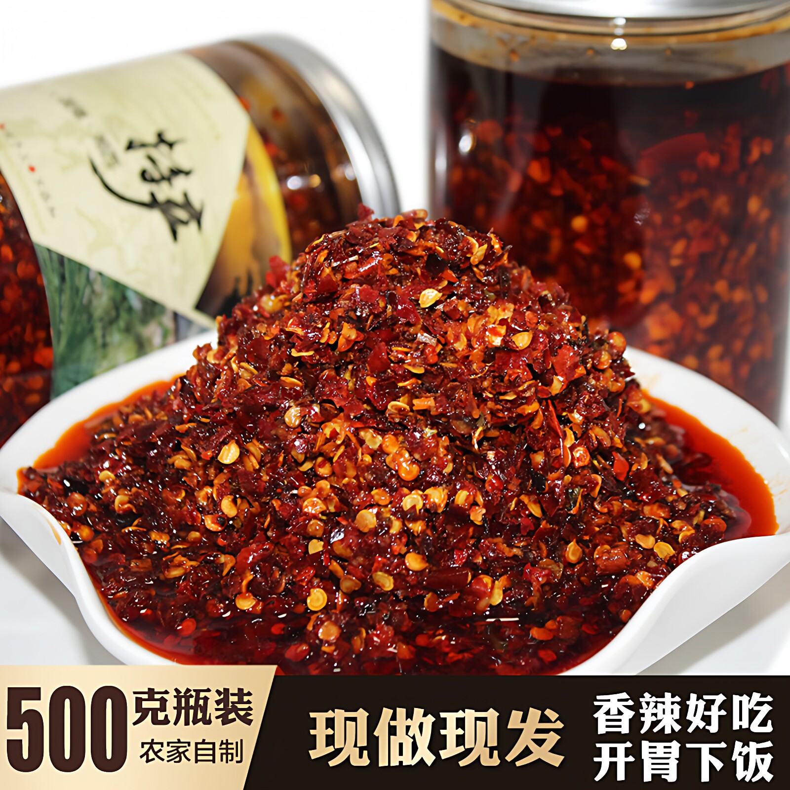 湖南油辣椒辣椒油湘西油辣子香辣
