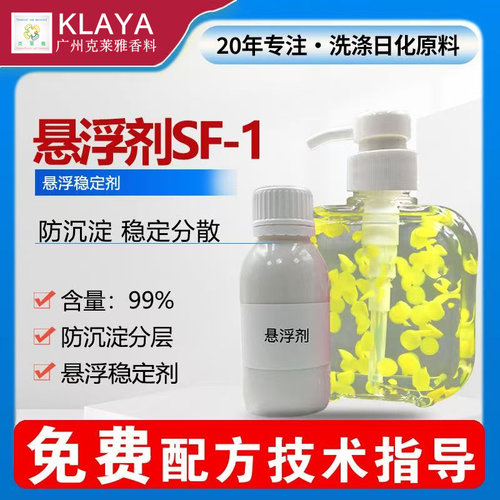 进口路博润液体卡波姆增稠凝胶剂