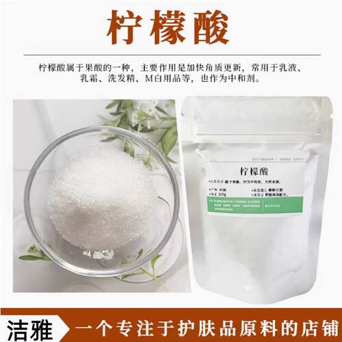 温和无刺激洗护产品PH中和稳定剂