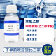 苯氧乙醇德国进口巴斯夫diy护肤化妆品原料万用防腐剂化妆品用油