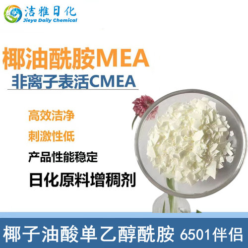 diy化妆品护肤增稠乳化清洁原料