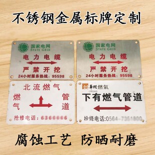 不锈钢金属标识牌定制电力电缆燃气管道标牌腐蚀工艺防晒耐磨