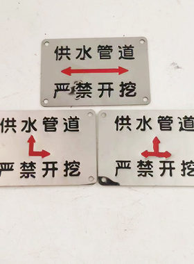棣创走向牌供水管道给水自来水标