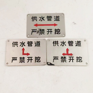 不锈钢供水管道标识牌地标给水管线走向牌下有水管自来水标警示牌