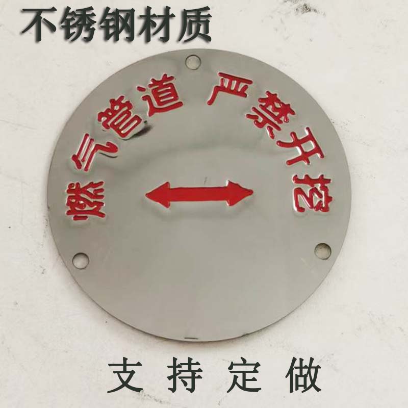 不锈钢燃气管道走向牌标识牌地钉
