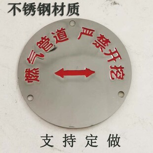 不锈钢燃气管道走向牌标识牌地钉式下有天燃气严禁开挖标志牌地贴