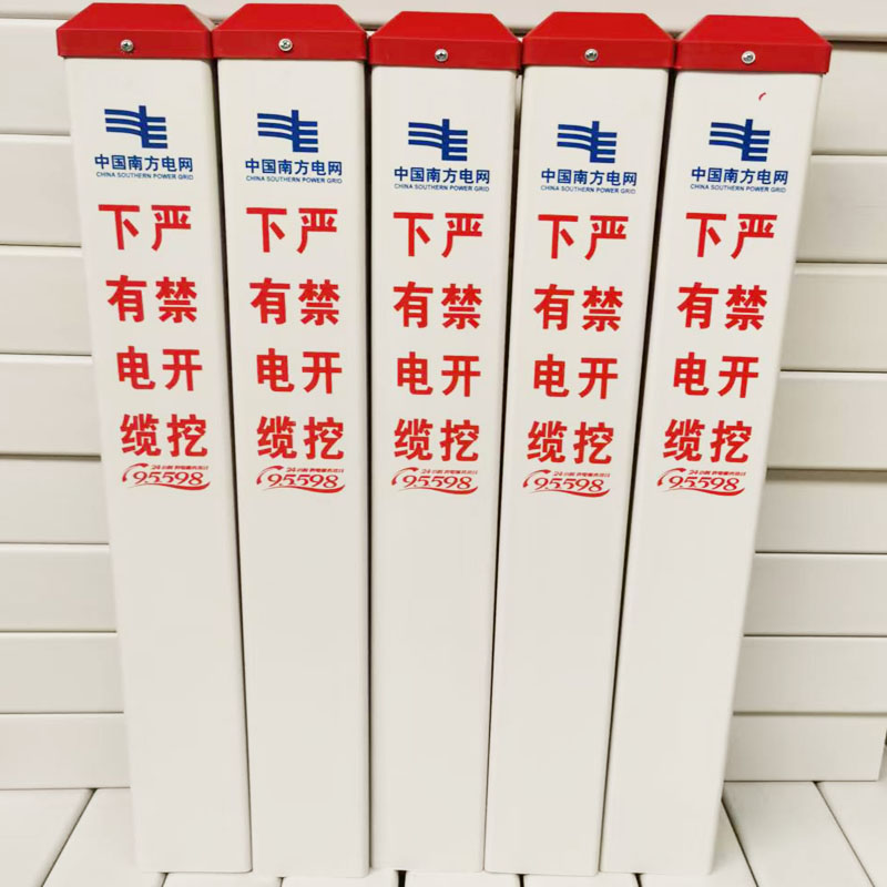 南方电网标志桩下有电缆警示桩柱