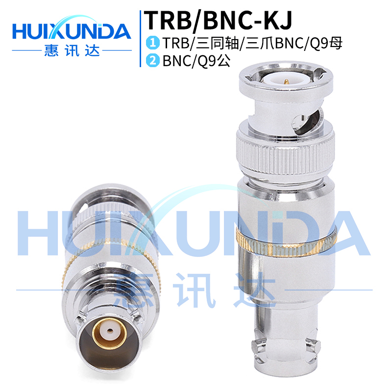 TRB/BNC-KJ三爪BNC母头转普通两爪BNC公头三同轴转BNC连接器