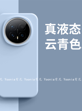 奶蓝色适用荣耀magic8手机壳magic8pro液态硅胶全包magic7保护套magic6防摔男女magic4新magic简约高级感新款