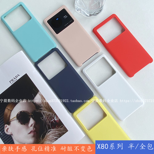 耐脏液态硅胶防摔滑vivo简约