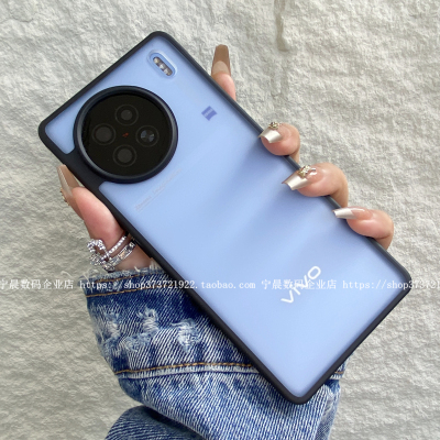 YOONIA适用VIVO手机壳x90护甲半透明磨砂x90pro黑边x90s时尚x90pr