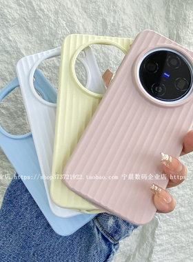 YOONIA适用VIVO手机壳x200条纹x200pro瓦楞纹x200promini液态硅胶保护套全包古董白艺术感小众