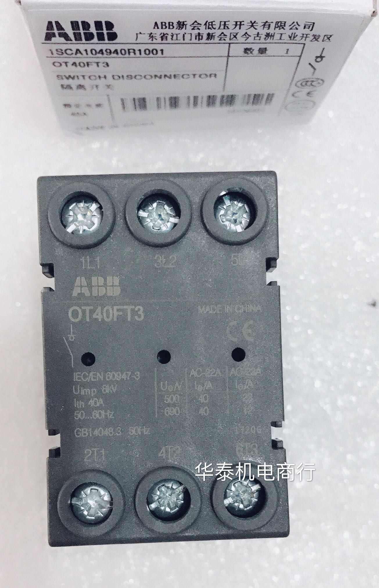 原装 ABB隔离开关 OT40FT3 三极 40A 面板安装