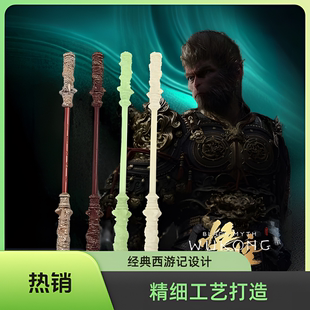 夜光塑胶金箍棒黑神话悟空手办模型可手动伸缩摆件孙悟空儿童玩具