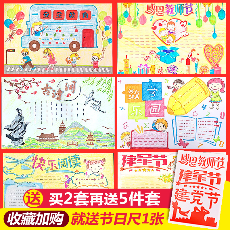 手抄報模板小學生幼兒園兒童鏤空繪畫花邊工具素材暑假小報邊框尺
