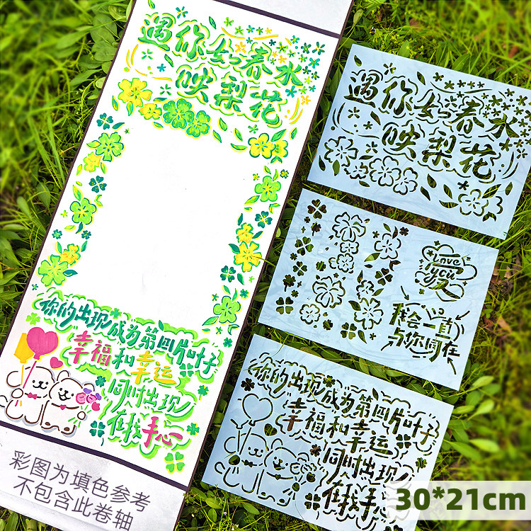 卷轴写信镂空模板神器diy手绘画画涂鸦文字闺蜜情侣告白纪念礼物
