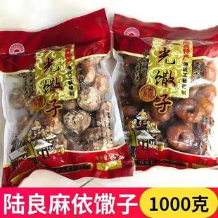云南特产陆良小吃甜品零食天光馓子500g袋装正宗麻衣油水馓子糕点