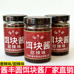 云南酱丰圆烧饵块酱饵块专用甜辣酱香辣酱料早餐小吃商用批发