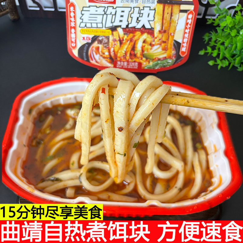 曲靖煮饵块自热饵块丝方便速食