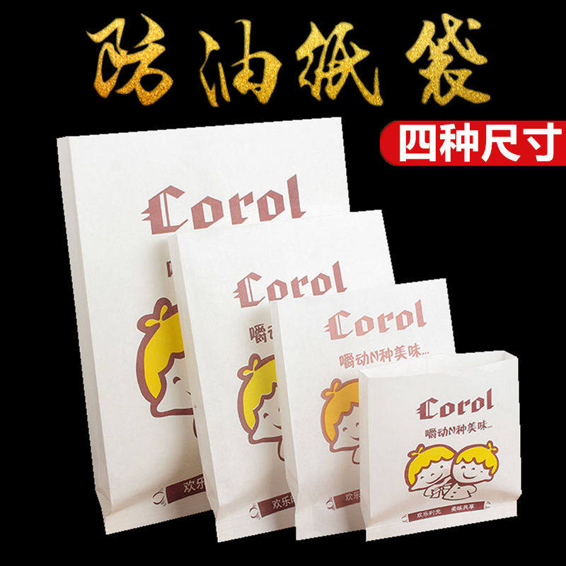 加厚防油纸袋薯条汉堡鸡排