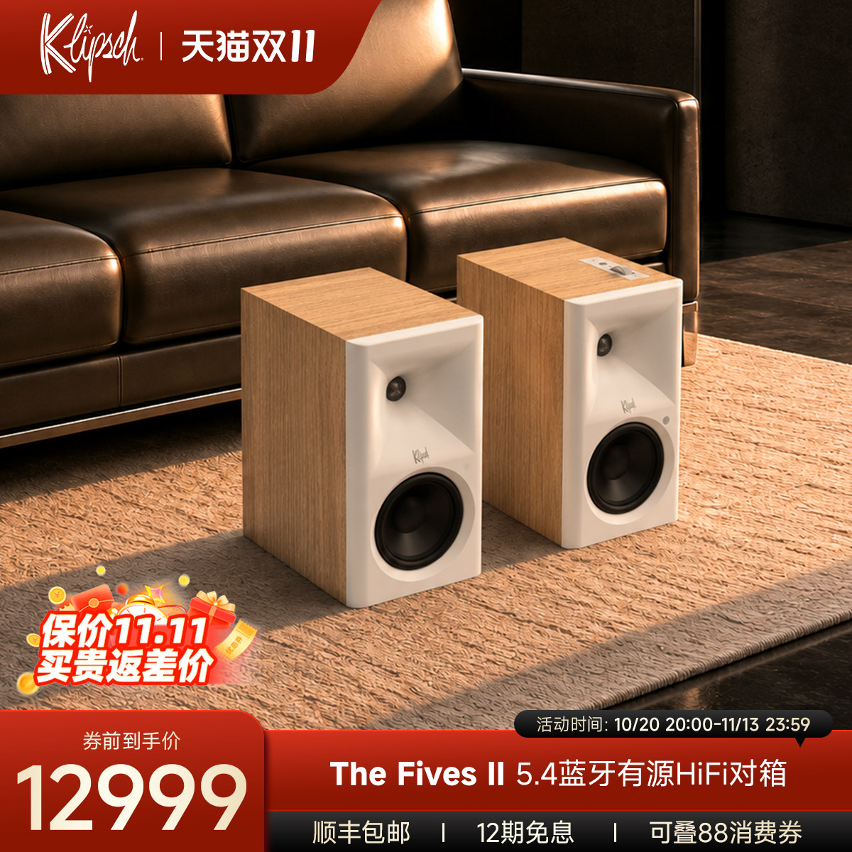 Klipsch/杰士The Fives II多功能2.1HIFI音箱低音炮音响家庭影院