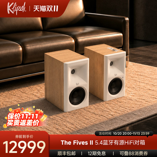 杰士TheFivesII2.1HIFI音箱