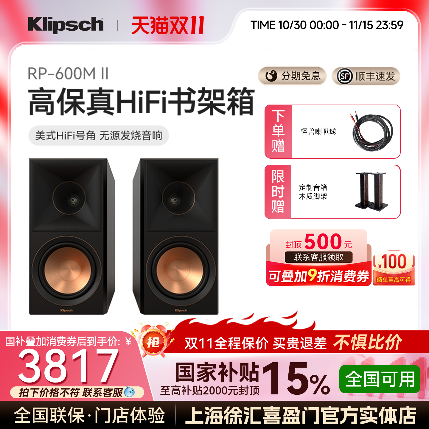 klipsch/杰士RP-600M II家用无源HiFi书架音箱高保真发烧音响