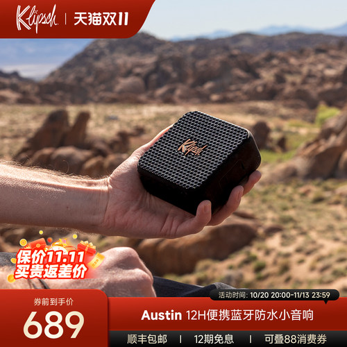 杰士Austin小型无线蓝牙音箱