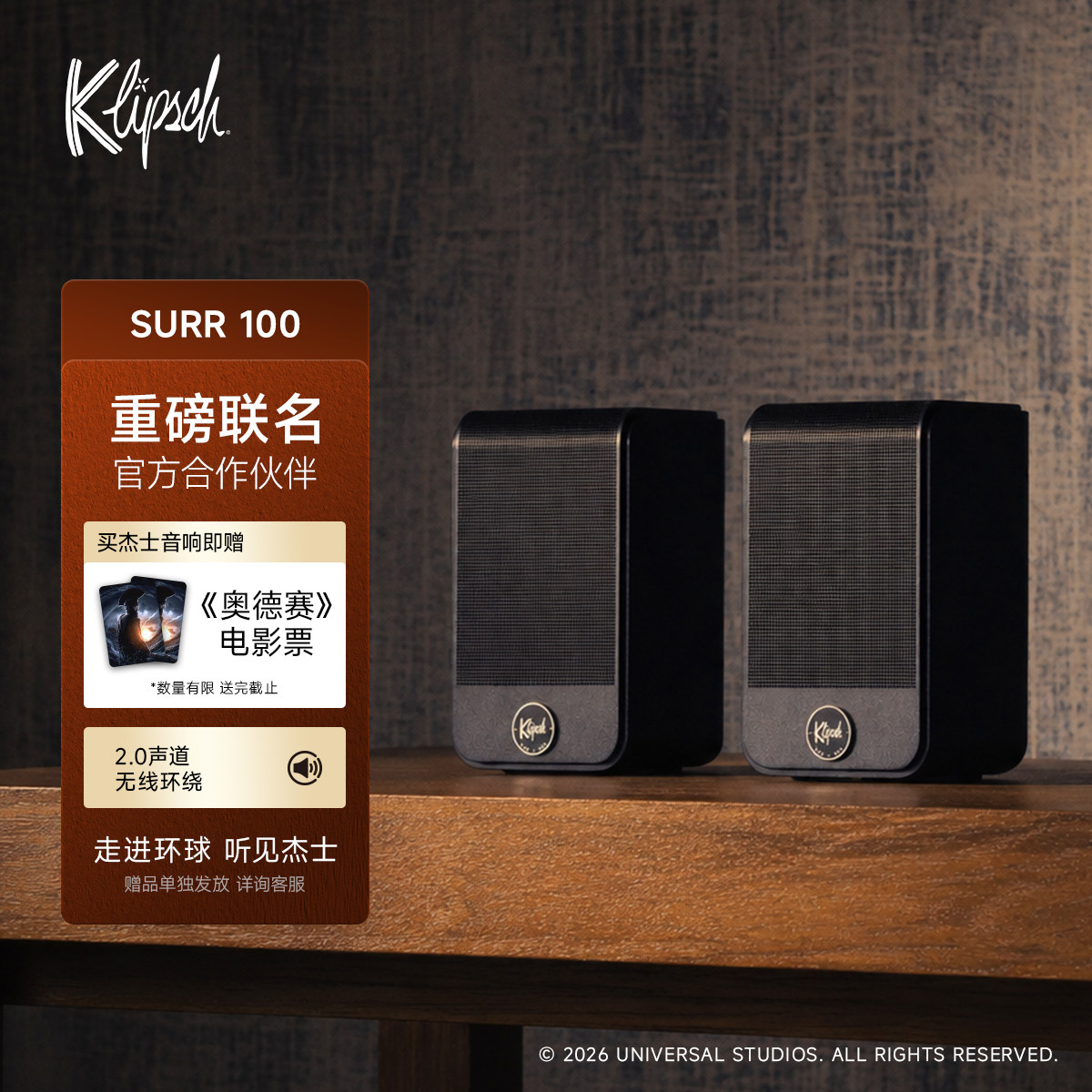 杰士（Klipsch）Flexus Surr 100 2.0声道无线环绕音箱后环绕音响