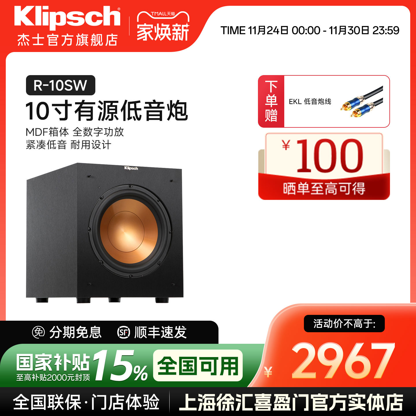 klipsch/杰士 R-10SW 10寸有源低音炮hifi音箱 家庭影院音响
