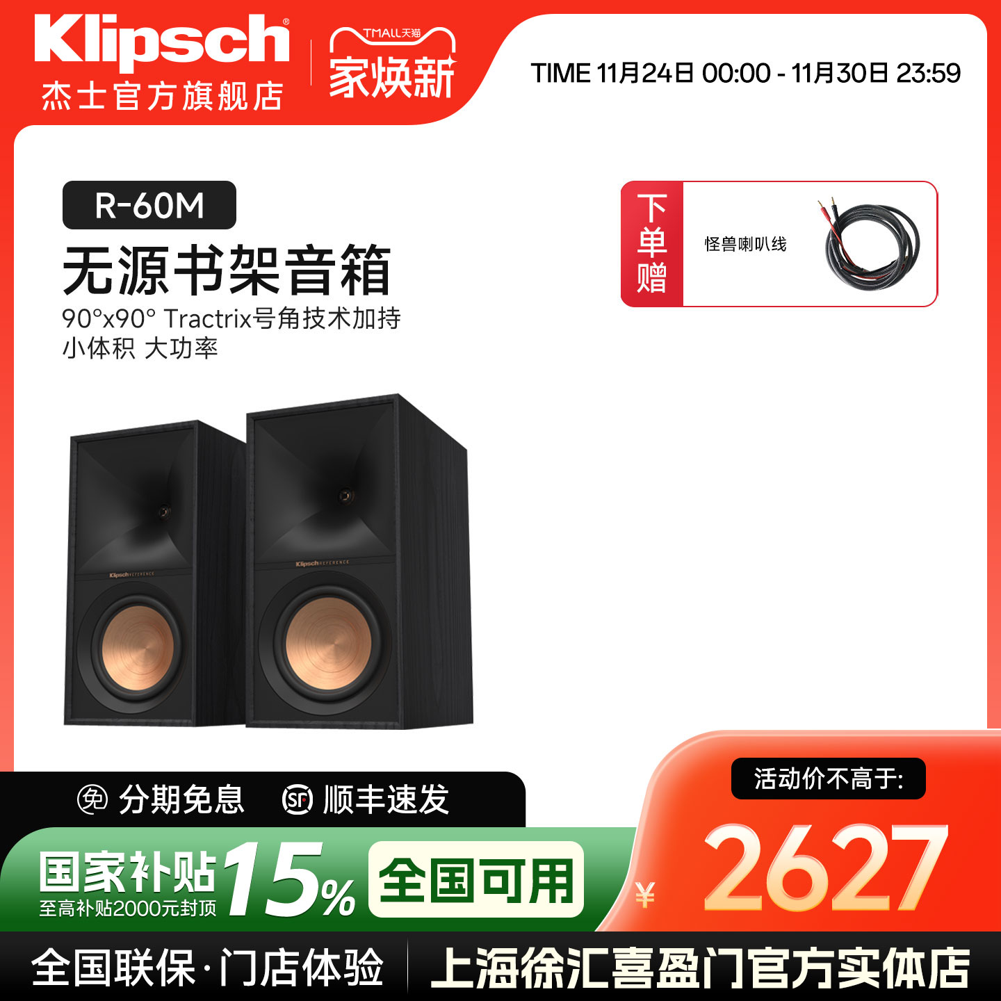 klipsch/杰士 R-60M家用高保真监听发烧级无源HiFi书架音箱响音响