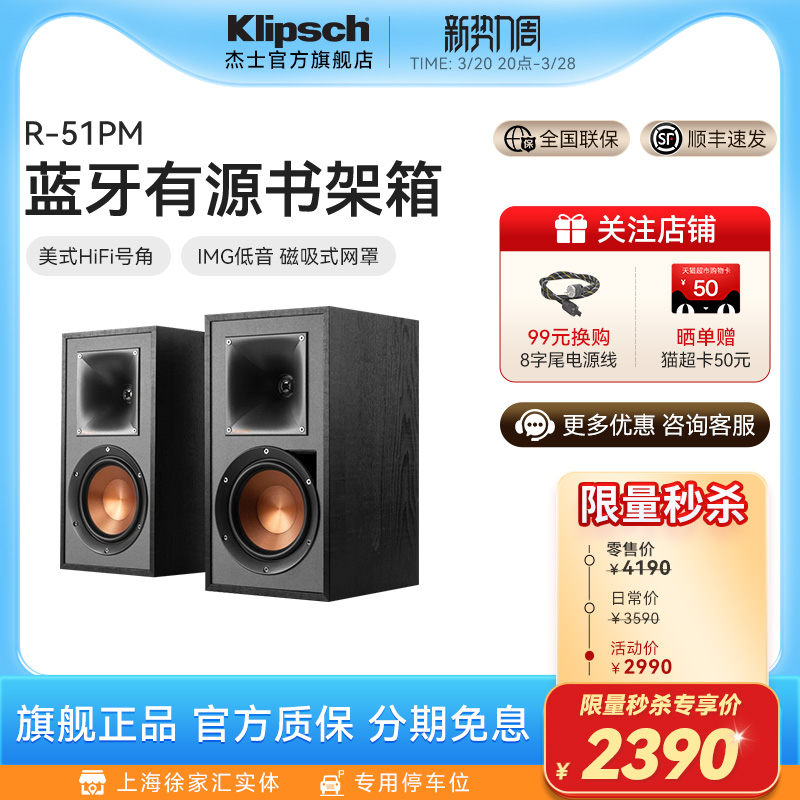 klipsch/ʿR-51PMԴHiFiڽԶýʵ2390Ԫ