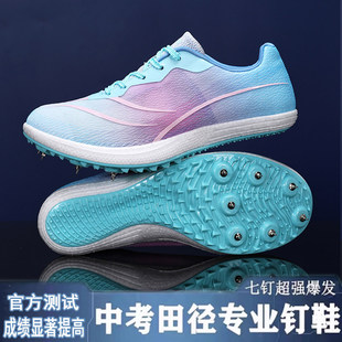 沃兰迪911专业跑步钉鞋田径长短跑男女学生专用钉鞋全掌碳板中考